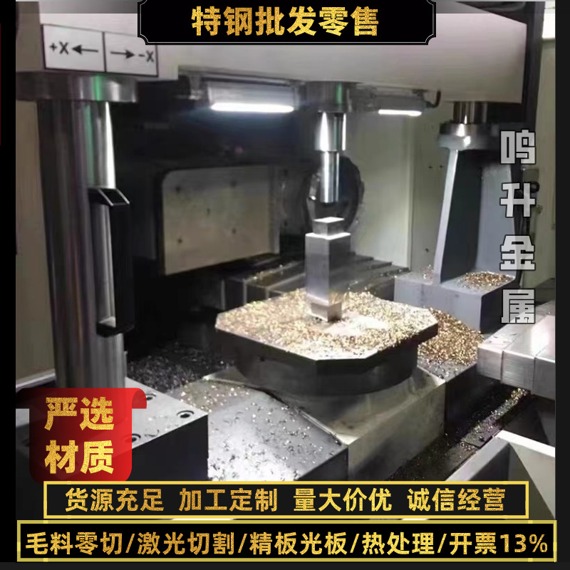 瑞典XW-10空淬冷作模具钢圆棒板料毛料零切光板加工钢优质合金H13