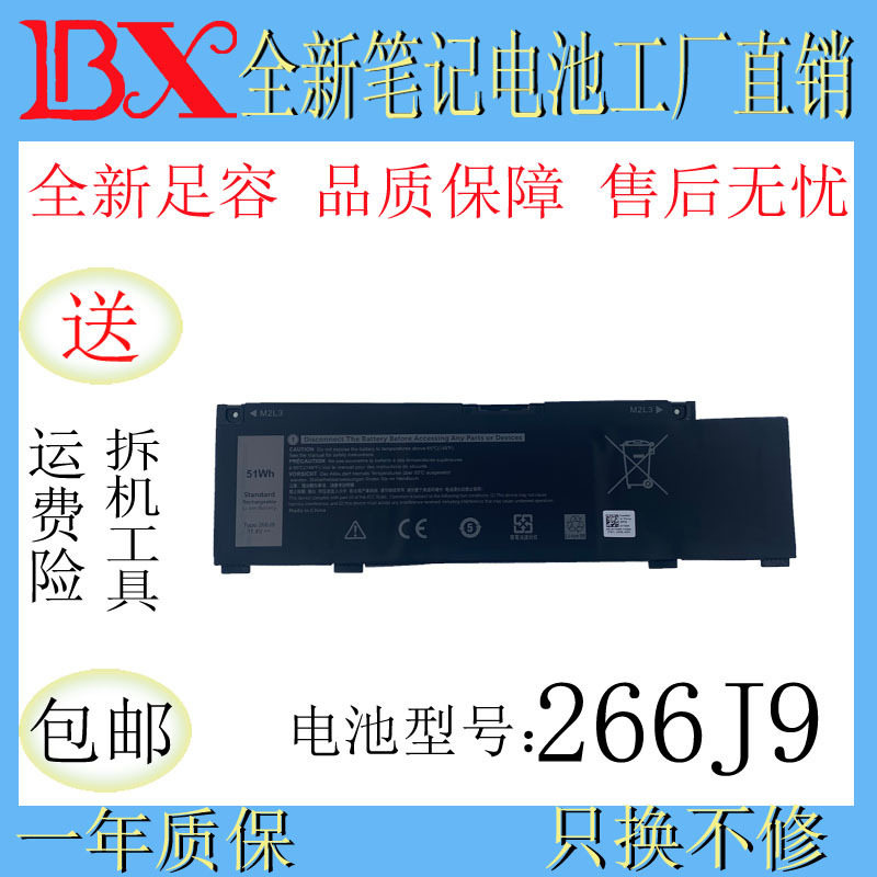 Applicable to Dell G3 3790 3590 G5 5587 5590 266 J9 laptop battery