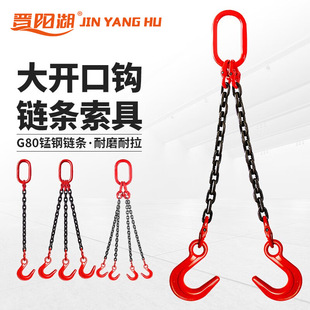 G80 Lifting Chain Sling Hook Sling Ring Combination Iron Chain 3 Tons 10t Manganese Steel Chain Hook Limb Sling