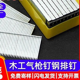 National Standard Steel Nails St25/32/38/Woodworking Decoration Pneumatic Gun Nails Home Decoration Site Distribution Invoicing Hengxin Jian