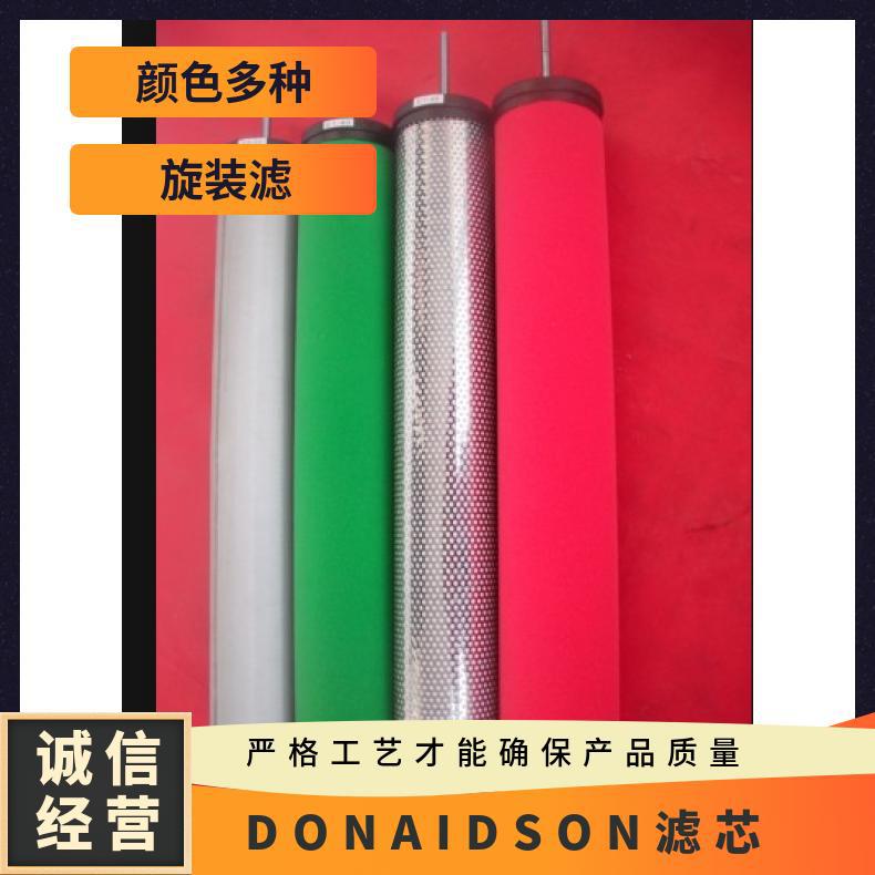 DONAIDSON P-SRF07/30滤芯 压缩机 气液过滤 耐酸碱 折叠 玻璃纤