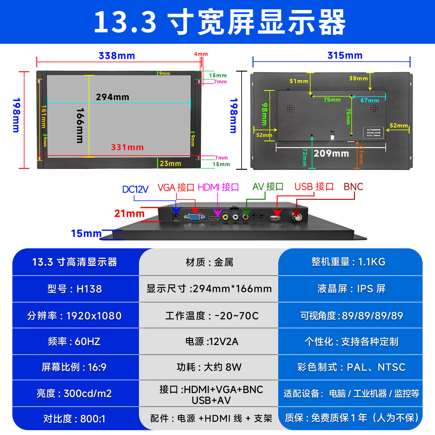 13.3寸宽屏-1920耳挂-多接口