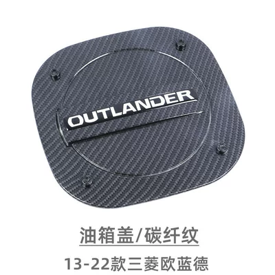 Suitable for 13-22 Mitsubishi Outlander Fuel Tank Cap Decorative Sticker outlander Fuel Tank Cap Exterior Modification Supplies (Tank cap) - fuel-tank-cap-carbon-fiber-pattern-1