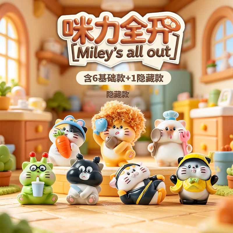 New Mili Fully Openable Fun Cat Blind Box Quirky Trendy Toy Figure Desktop Decoration Student Gift Resin Figurine
