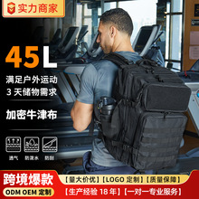 亚马逊跨境新款背包批发运动户外大容量双肩露营旅行迷彩战术背包