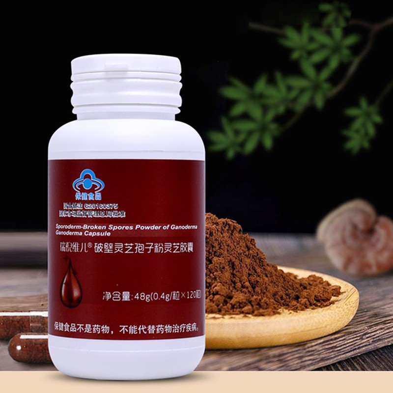 瑞倪维儿破壁灵芝孢子粉灵芝胶囊120粒(原甘蓝灵芝) 1瓶