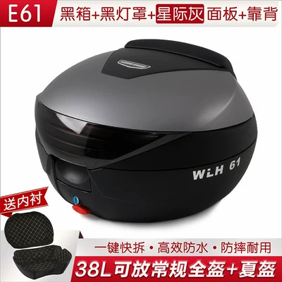 E61 Wanlihao UHR150pcx/NWG150 Motorcycle trunk - 61-black-box-with-black-lampshade-interstellar-gray-panel-backrest-lining