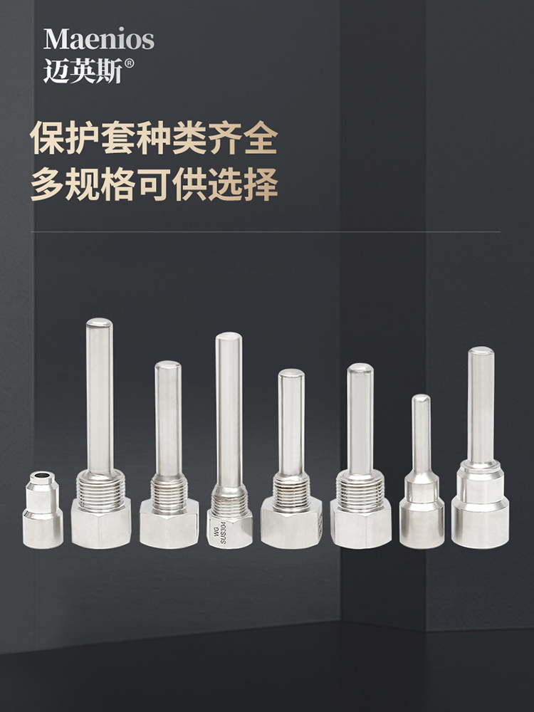 j8保护护管双金属温度计M2316L304不锈钢7工厂套管仪表探杆焊接g3