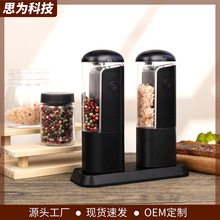 跨境胡椒磨家用电动胡椒研磨器套装USB底座充电一座双充组合套装