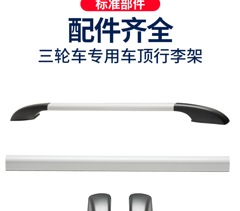 Electric Three-Wheel and Four-Wheel Luggage Rack with Thickened Aluminum Rod, Universal Roof Rack for Elderly Mobility Scooters, Modification Accessories