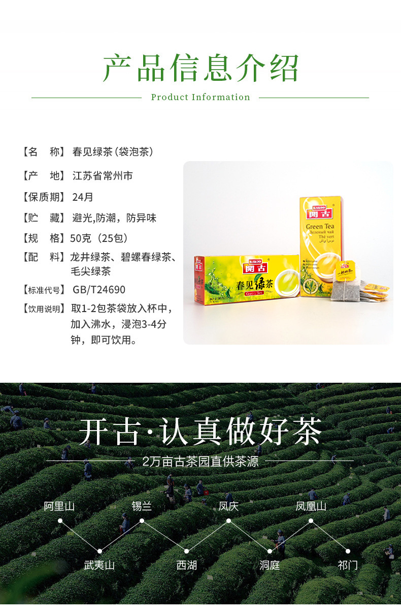 袋泡茶春见绿茶6.jpg