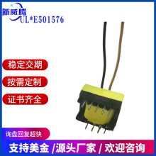 EE19卧式电子变压器安规认证4000V飞线EE13小型高频可定制电源