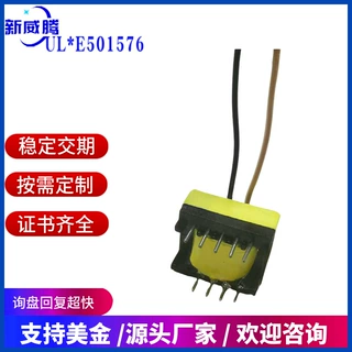 EE19卧式电子变压器安规认证4000V飞线EE13小型高频可定制电源