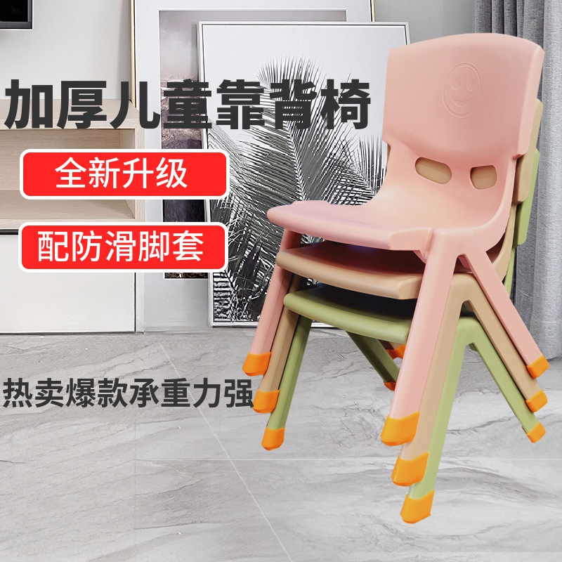 Kindergarten Children's Stool, Kids' Backrest Chair, Small Chair, Bench, Small Stool, Thickened Plastic Writing Chair for Eating
