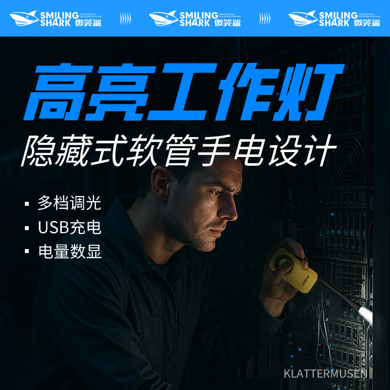 국경 간 새로운 야외 강한 빛 호스 조명 손전등 COB 투광 작업 조명 자기 클립 디자인 충전식