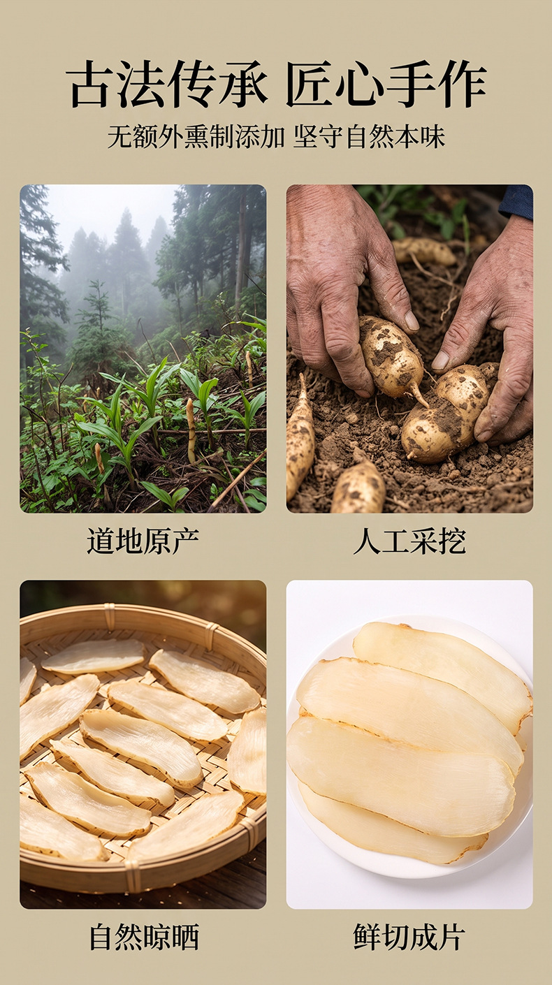 Dried Gastrodia Slices Tian Ma 100g Firm Texture Bulk Herbal Ingredient quality and texture