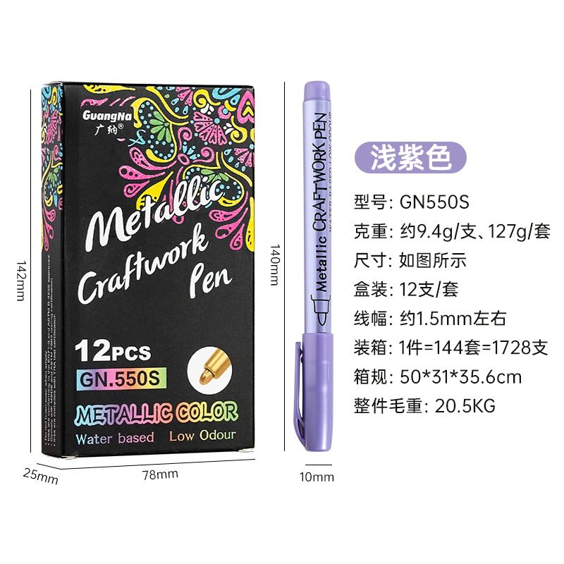 Guangna 550 marcador metálico pintura pluma festivo suministros firma pluma marcador aceitoso firma pluma en stock