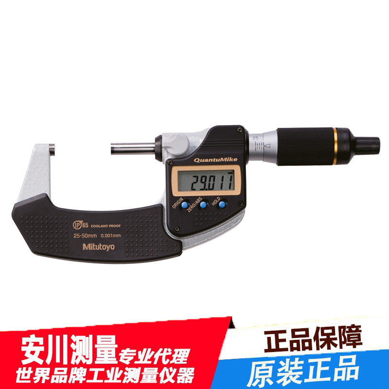 日本三丰数显293-147-30快速测量外经千分表可导出50-75*0.001MM