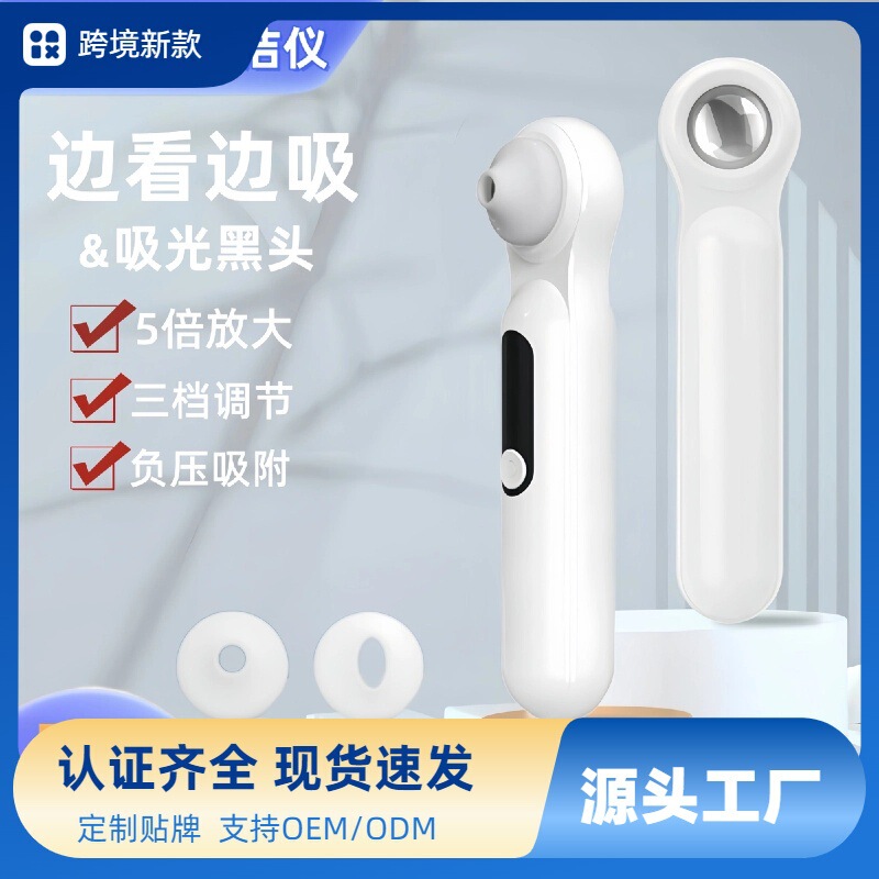 New Professional Visual Blackhead Remover Electric Cleaner Home Beauty Instrument Deep Acne Pore Cleaning Artifact