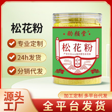 松花粉 长白山马尾松花粉精选油松罐装100g一件代发厂家批发