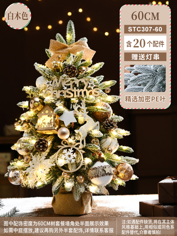 Hong Kong Heng Comercio exterior Corea del Sur nuevo pequeño árbol de Navidad traje de hojas mixtas decoraciones de Navidad nieve árbol de simulación