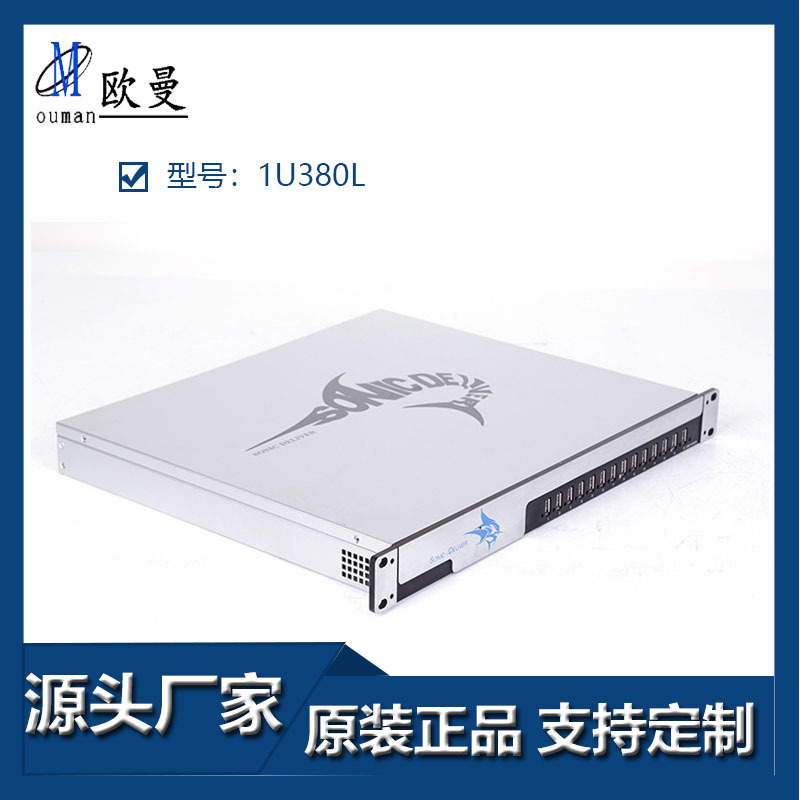欧曼1U铝面板服务器机箱 1U380L 钣金机箱机壳广州厂家