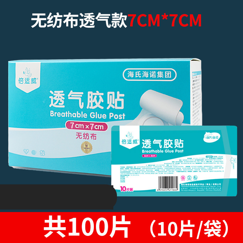 海氏海诺倍适威 各品1|undefined
