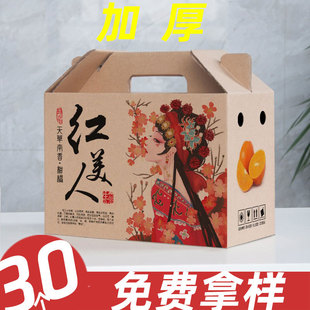 Red beauty cardboard box Aiyuan 38 jelly orange gift box orange packing box 5/10kg red beauty packing box