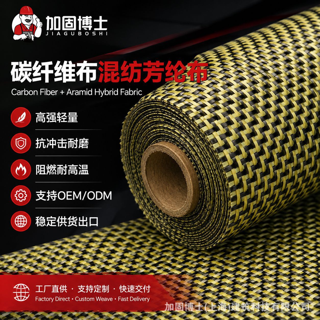 碳纤维芳纶混编布耐高温耐摩擦导电导热碳纤维布混纺芳纶布