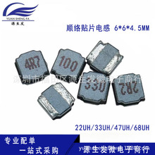 SWPA6045S220MT ��Ƭ��� 6*6*4.5MM 22UH 33UH 47UH 68UH ˳��