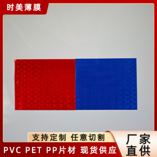 PVC�������D�����ϟɹ����Ƭ܇��PET����W����Ͻ�ͨ���⾯ʾ�l