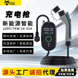 便携式充电桩;家用充电桩;充电桩方案