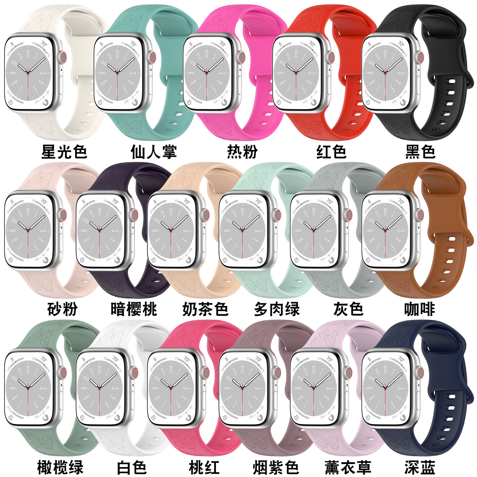 New applicable Apple watch strap ivatchs8 laser carved embossed butterfly pattern 8-word buckle silicone strap