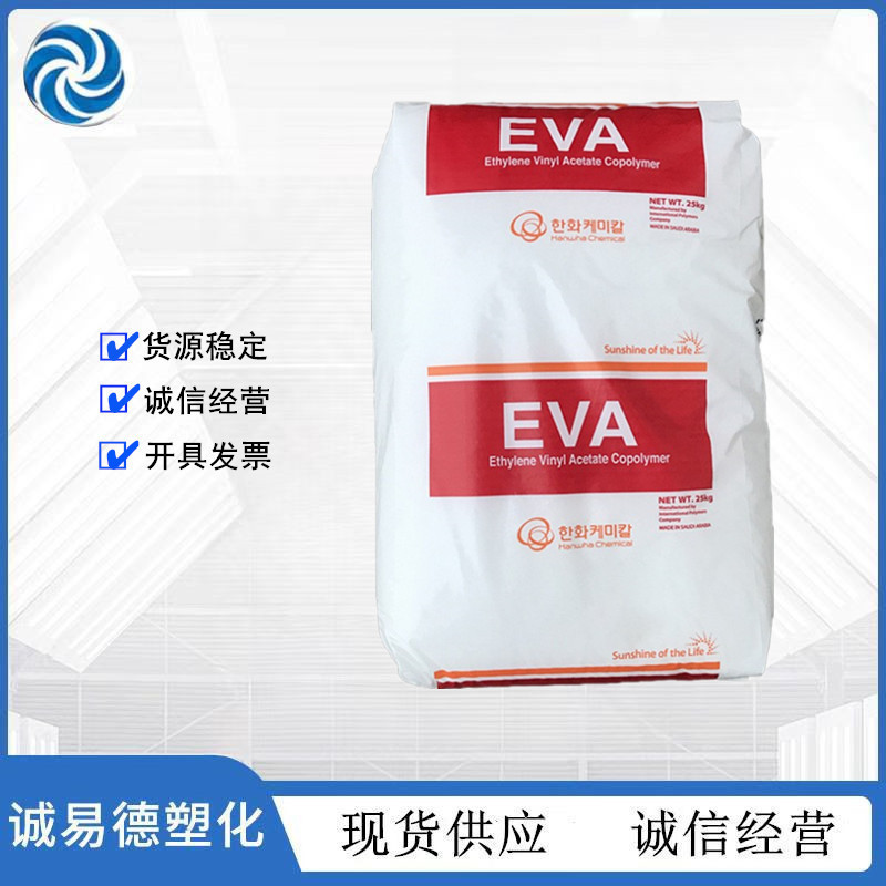 EVA 韩国韩华1828 发泡胶 VA含量28 电线电缆 高弹性 半导体抗氧