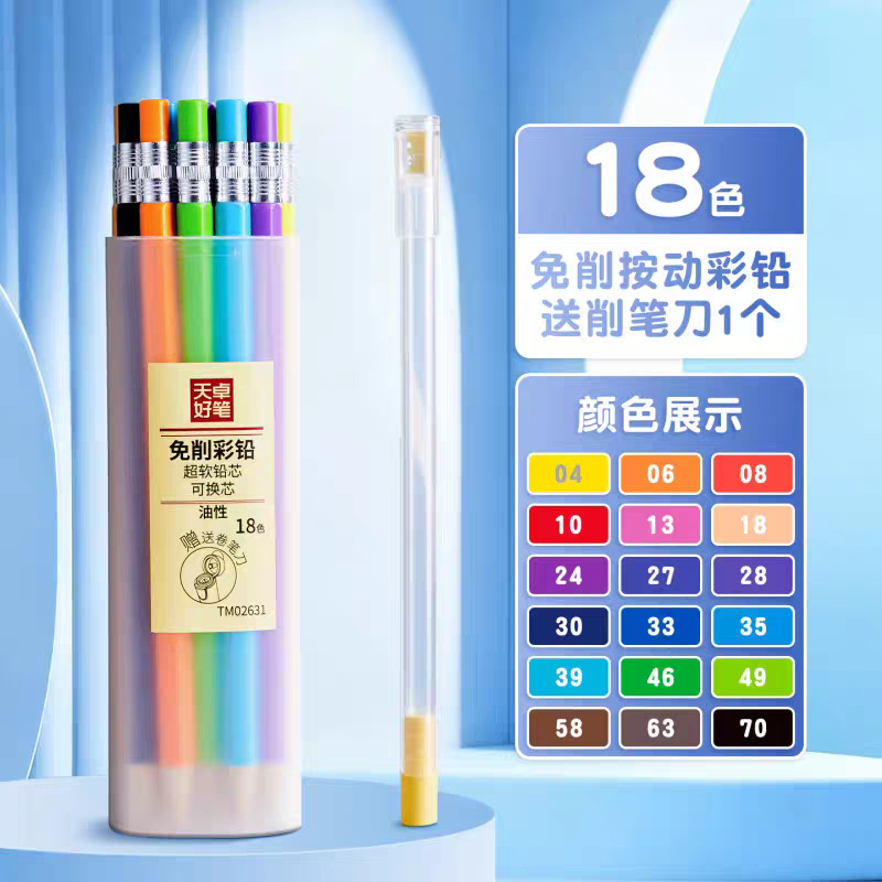 Tianzhuo núcleo intercambiable lápiz automático de color aceitoso plomo de color sin afilado lápiz de dibujo para niños estudiantes de arte lápiz de presión
