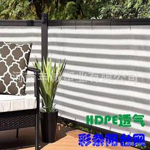 180克彩色条纹网包边打扣眼庭院围栏网景观网6针阳台围栏网隐私网