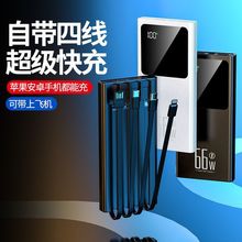 3C认证66W超级快充充电宝50000大容量20000毫安便携小巧手机通用