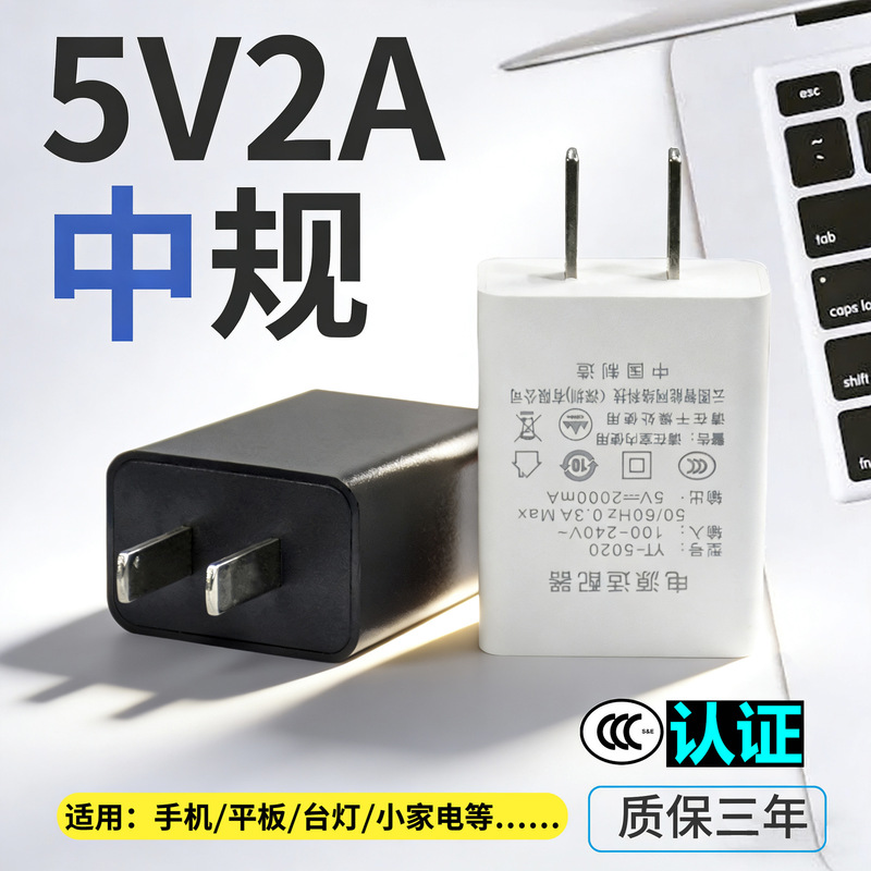 In-Stock 5V2A Charging Head with 3C Certification, 10W Suitable for Huawei Android Charger, Mobile Phone Power Adapter, Slow Charging In-Stock 5V2A Charging Head with 3C Certification, 10W Suitable for Huawei Android Charger, Mobile Phone Power Adapter, Slow Charging