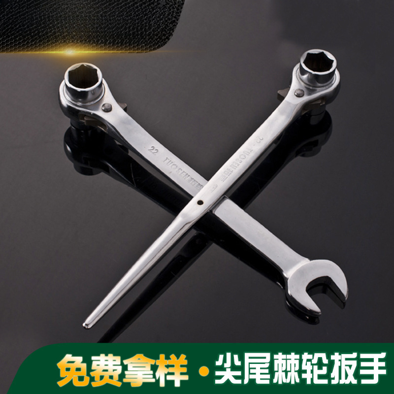 批发尖尾扳手棘轮扳手双头双口尖头尖尾尖柄快速手架子工套筒