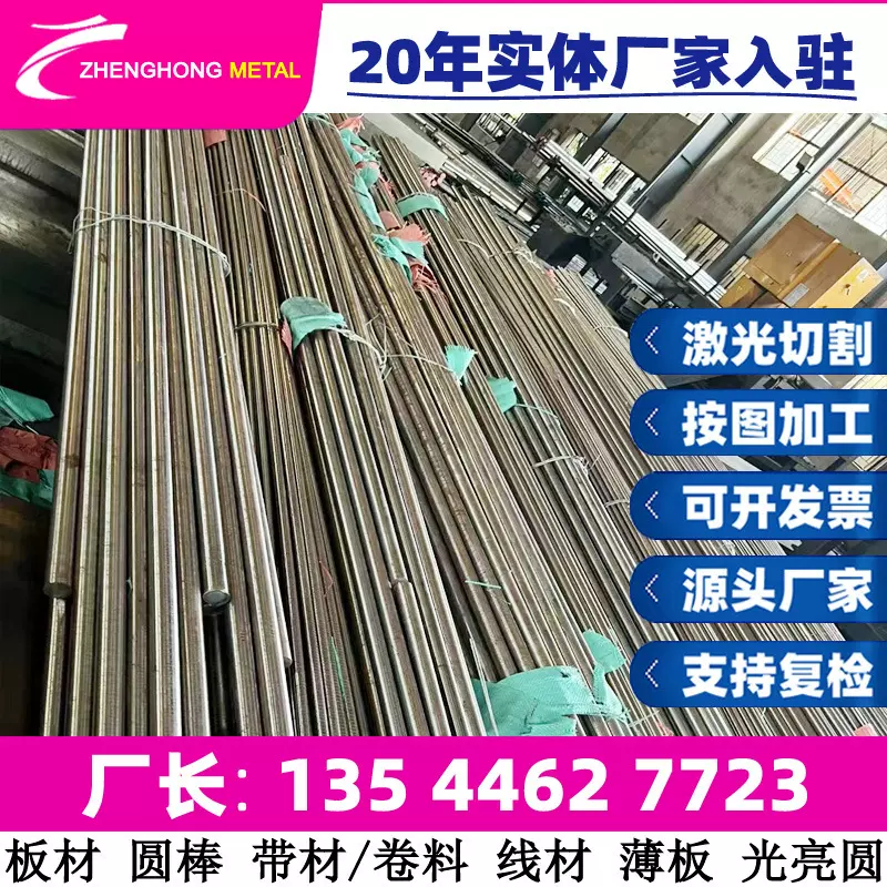 1.1645 1.1654 1.1663 1.1673 Cr2 Cr12 模具钢 圆棒 钢板 中厚板