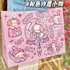 春日粉色許願小狗加大禮品袋高顏值大容量卡紙送禮朋友手提禮物