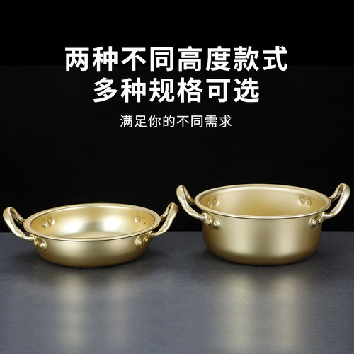Korean yellow aluminum instant noodle pot ramen pot internet celebrity double-ear noodle pot household instant noodle pot bibimbap rice pot noodle bowl wine bowl