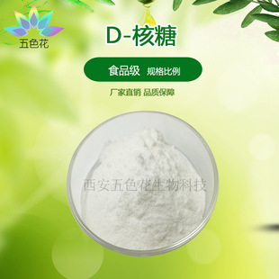 D-���� �I�B����ζ�� ��������ζ�� ʳƷ��d-���� ��̼�Ǯ����z��