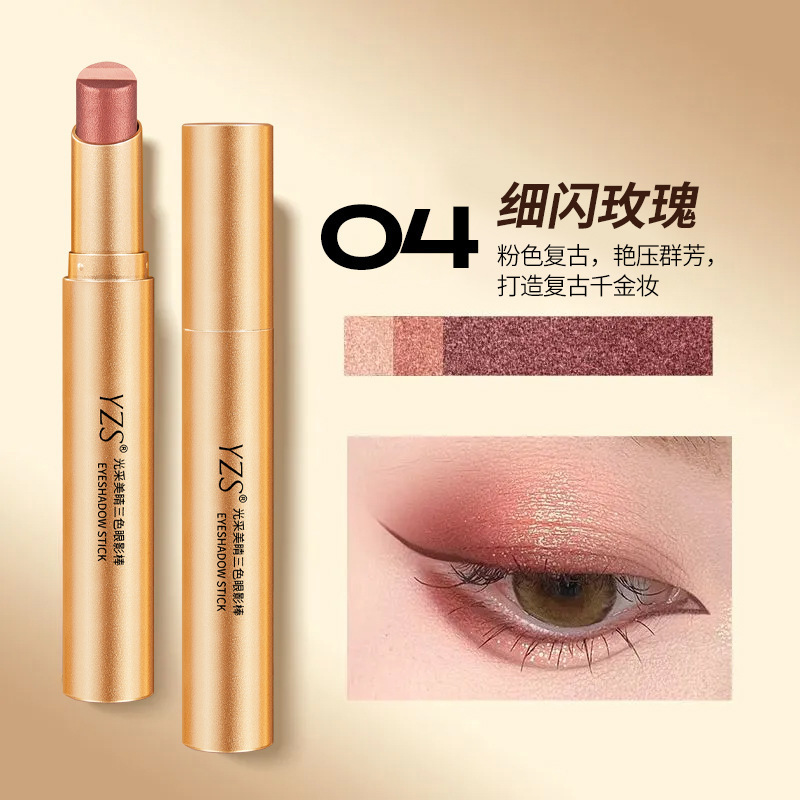 光采美睛三色眼影棒珠光细闪修容增亮眼影棒哑光大地不脱妆眼影笔|undefined
