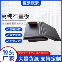 跨境供应高密度石墨板石墨冷铁回转窑石墨块高纯石墨板耐高温