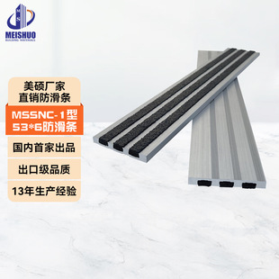 Nanjing Stair Anti-Slip Strips, Diamond Grit, Various Sizes, Export-Grade Quality, P5 Anti-Slip Level