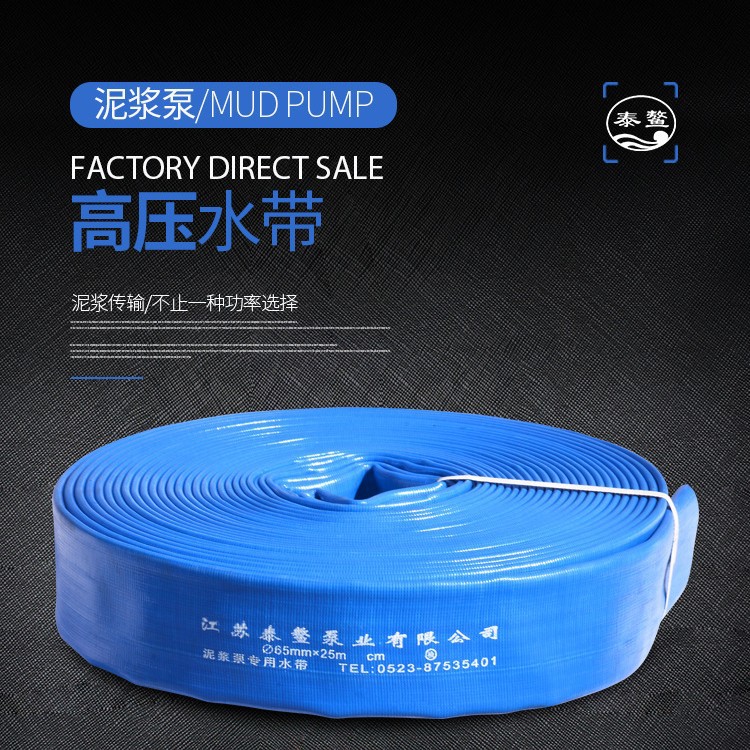 65mm（2.5寸）泥浆泵用水带 涂塑水带 抗旱排涝水带 潜水泵软管
