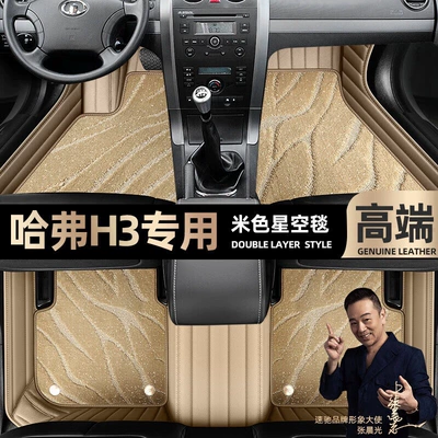 Foot mats are suitable for Ayaqaltılar (Kovriklər) - beige-leather-beige-starry-sky-blanket-double-layer