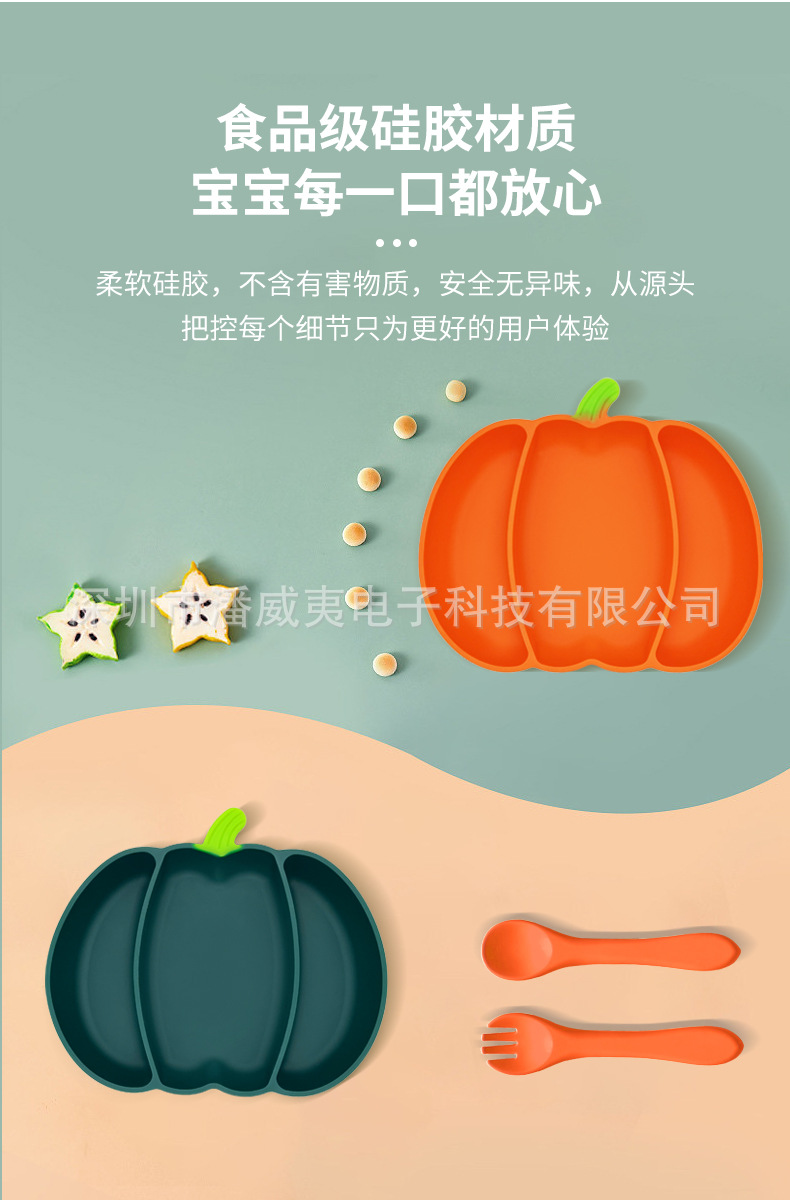 南瓜餐盘2_05.jpg