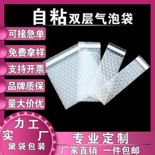 自粘透明气泡袋定制封口袋双层加厚小批量包邮快递打包气泡泡沫袋